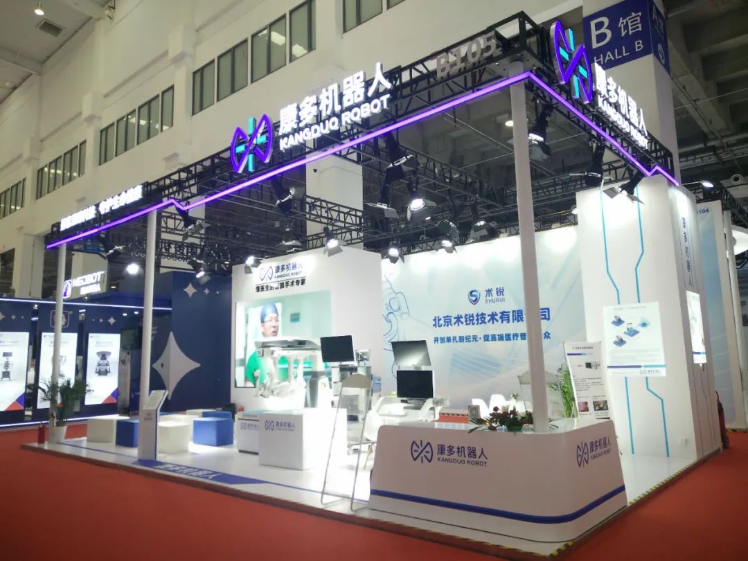 人形机器人展|机器人展|机器人技术展|2025MILE米乐国际人形机器人与机器人技术展览会